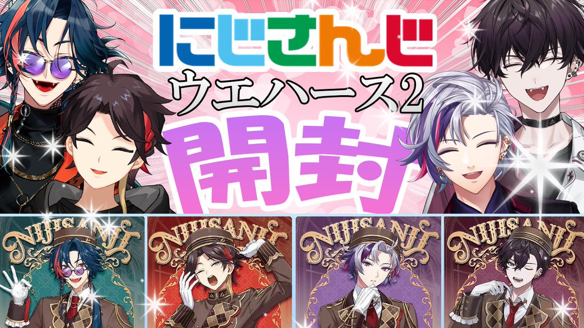 Fuwa_Minato's tweet image. 【にじさんじウエハース2】耐久！！俺らを当てろパーティ！！【不破湊/三枝明那/佐伯イッテツ/魁星/にじさんじ】 youtube.com/live/SDTUi6m0j… @YouTubeより

2/14 20:00~
サムネできた！ｗ
愉快なメンバーでバレンタインパーティするぞおおおおおおおおおおおおおおおおおおおｗ
お家お掃除しなきゃｗｗｗ