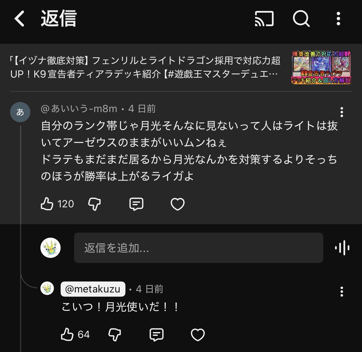 このコメントおもろかった