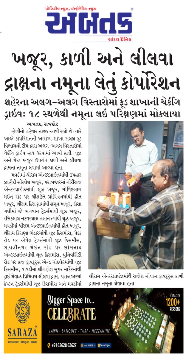 abtakmediahouse's tweet photo. #HealthDepartment #FoodTesting #RMC #RajkotCorporation #SampleCollection 
@smartcityrajkot https://t.co/PGiMkwB3v9