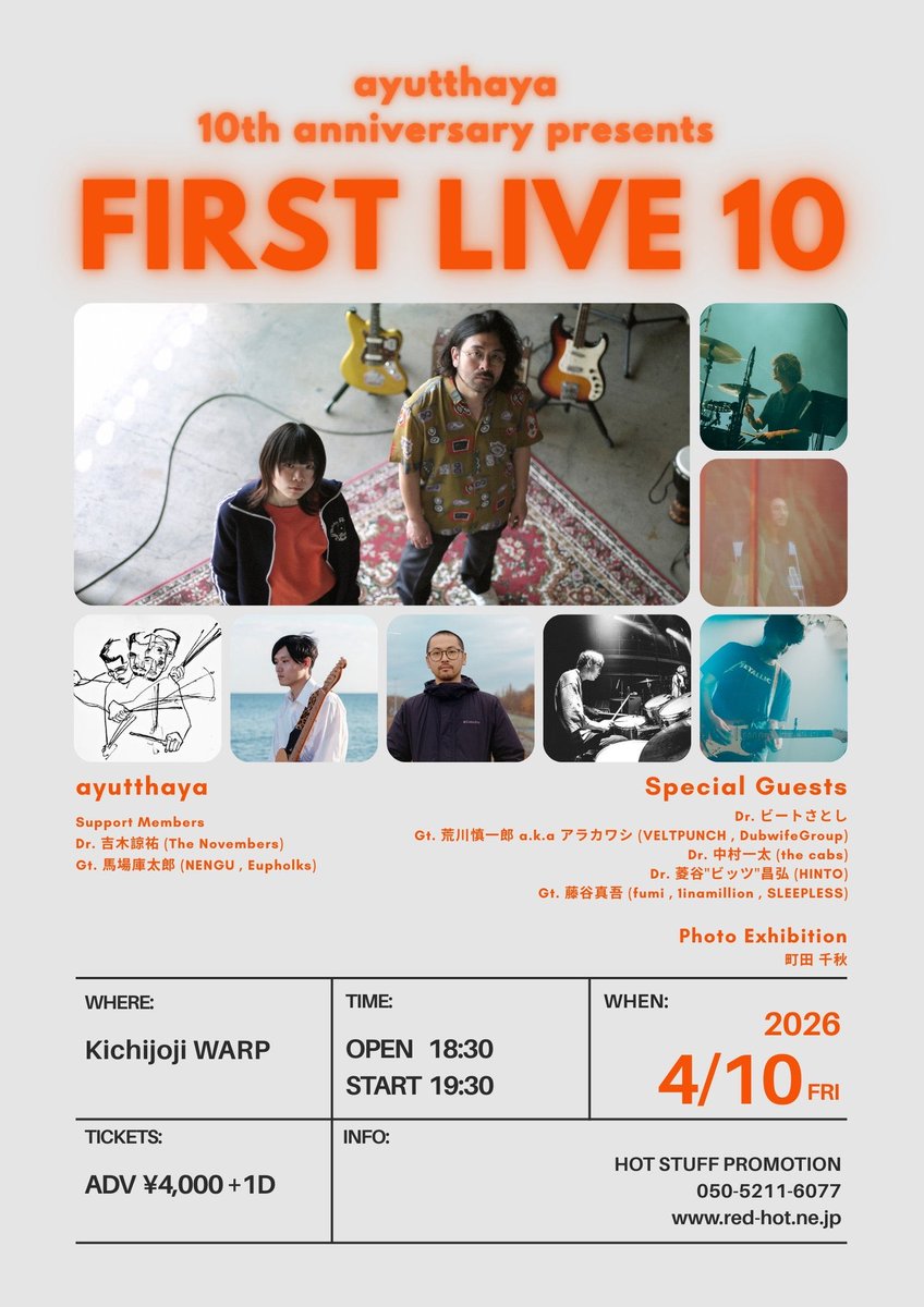 eastman_fromA's tweet photo. 【お譲りします】

#ayutthaya
FIRST LIVE 10

4/10(金)19:30〜　吉祥寺WARP

譲)オフィシャル先行分🎫1枚
　　↑スマチケ分配ほか
求)定価4,000円
　　↑当日入場前に清算希望

整番わるくないと思います。
諸手数料サービス＆今から公式で買うより良番！
ご希望の方、連絡お待ちしてます！ https://t.co/JGdbMEawIM
