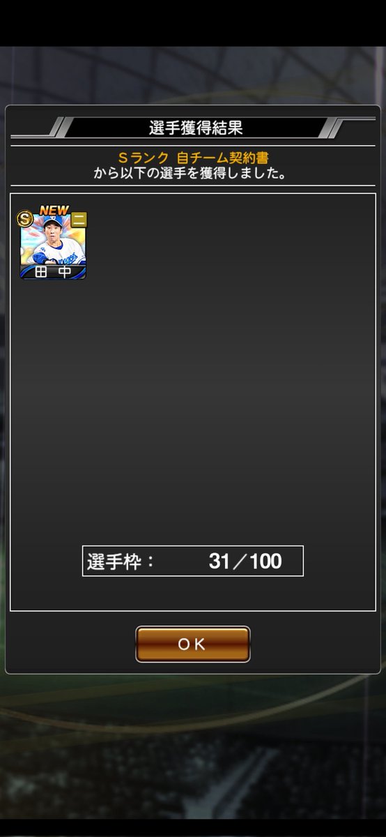 とりあえず
初S幹也
また22:30頃戻ります〜
