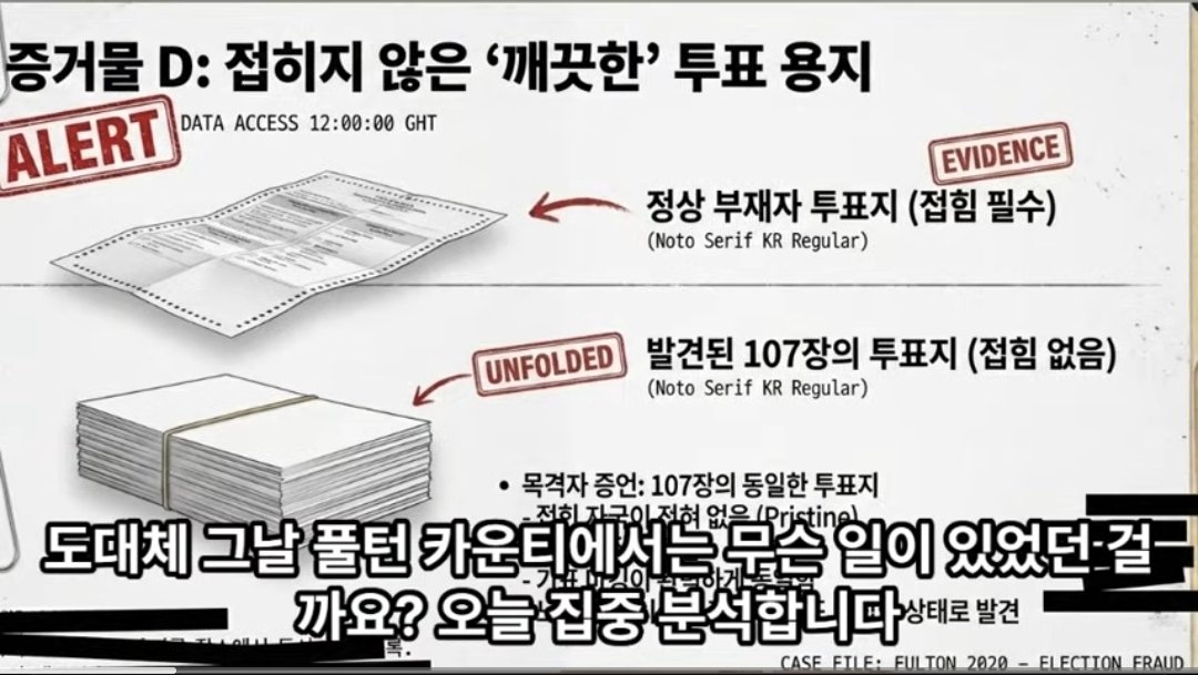 미국에서도 발견된 형상기억종이
대한항공타고갔나?