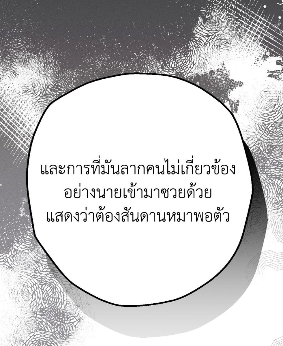 เป็นเรื่องที่นักวาดใช้คำพูดธรรมชาติมาก นักแปลก็แปลเข้าปากคนไทย High School Salty Heart แปลดี  คิดถึงทะเลรัตติกาลที่ให้อารมณ์แปลเดียวกัน