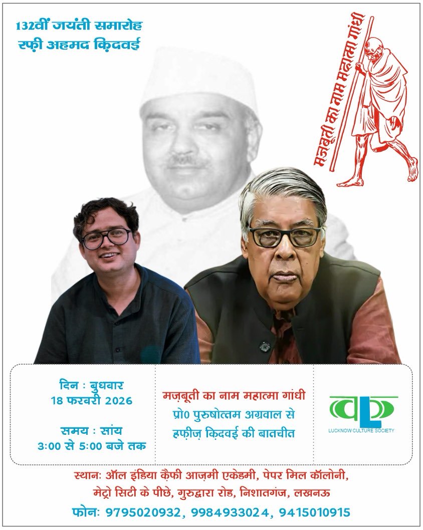 Purushottam Agrawal tweet media