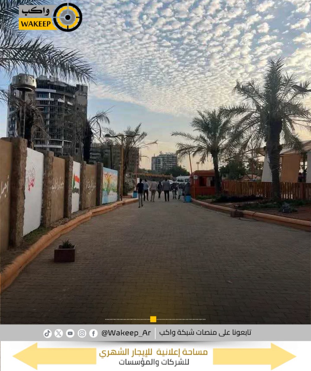 واكب | Wakeep tweet media