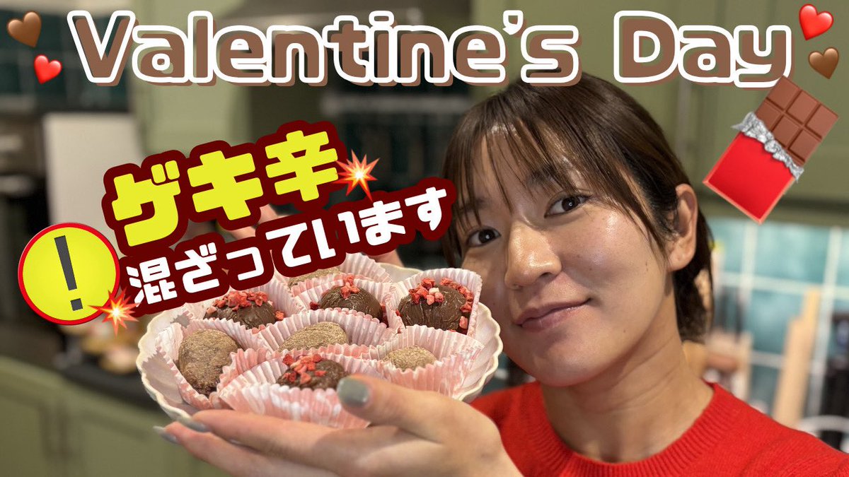 yu_endo_17's tweet photo. 【YouTube更新】

苦手すぎるお菓子作り頑張ってみました！🥹
プチドッキリもしてるのでぜひ見てください🫶🏻

⬇︎ ここからYouTubeに飛べます ⬇︎
https://t.co/xF6cEpYIxH https://t.co/EF8rMiDHdT