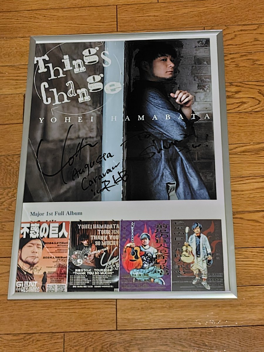 ようやく今年の招待状にサインを入れてもらったのでこのように飾って