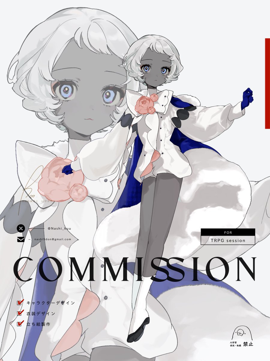 【お仕事】
ご依頼にて、TRPGセッション用の立ち絵を製作させて頂きました。
ありがとうございました！🦋