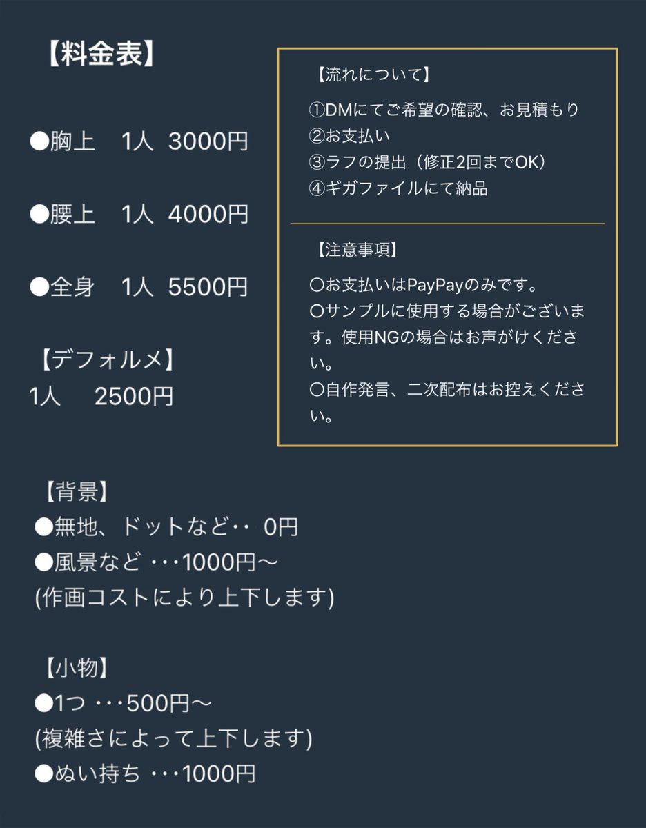 sskr_o0's tweet photo. 【★ご依頼受付中★】

料金表をご確認の上、DMまでお越しください💌💭

#夢絵依頼 #イラスト依頼 https://t.co/7zXBhpbky0
