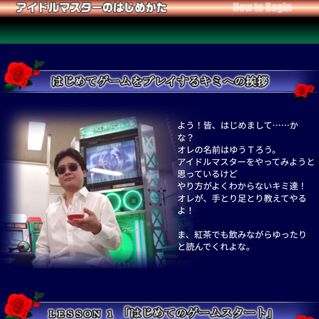 バンナムってこういう会社なんだ？