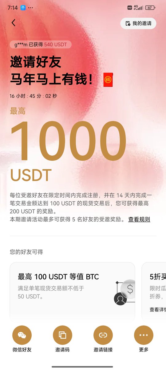 qingbei1012's tweet photo. @okxchinese 这个奖励怎么样 https://t.co/Rx1VmrvnHT