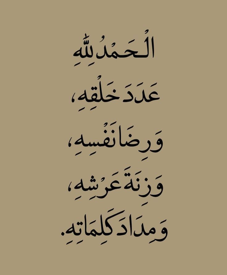 الحمدالله🤍.