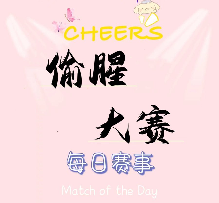 Se Se大赛 tweet media