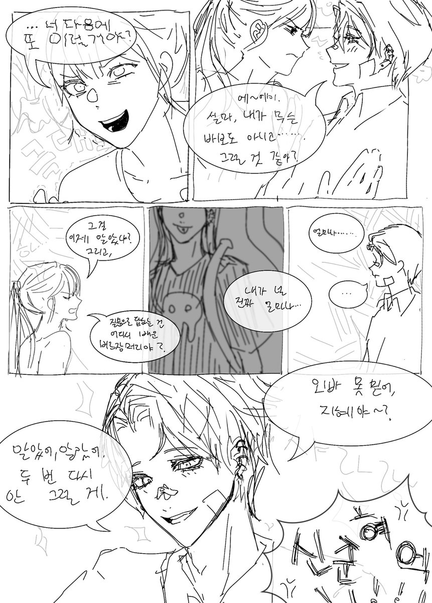 메 tweet media