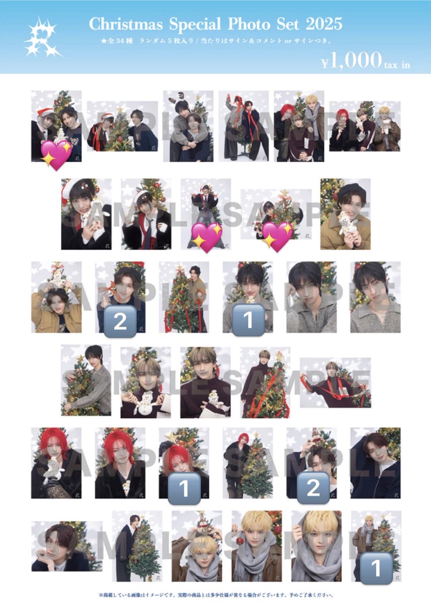 龍宮城 Christmas Special Photo Set 2025 交換 譲：🔢 求