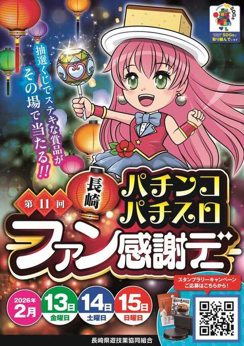 九州ホール便(長崎と福岡と佐賀と山口エリア)📮🛵🔥九州最大級オープン