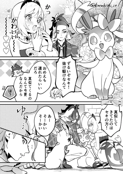 セとカとバディの話
「誰かお忘れでは?」 