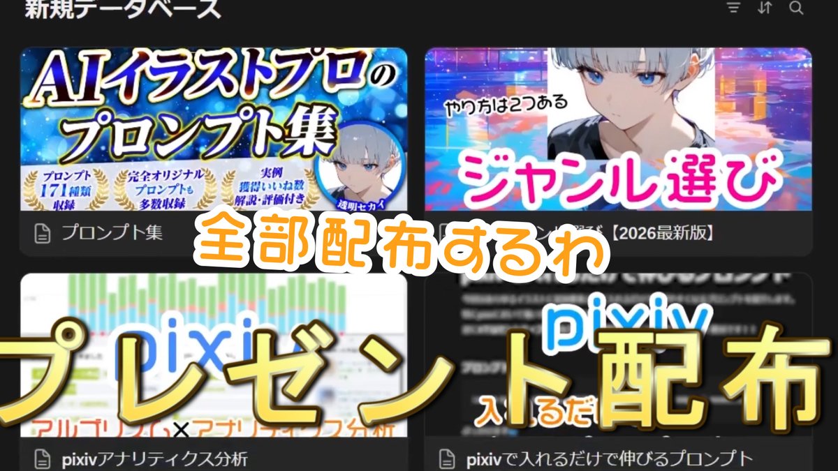 半透明セカイ(てにゃ)@pixiv tweet media