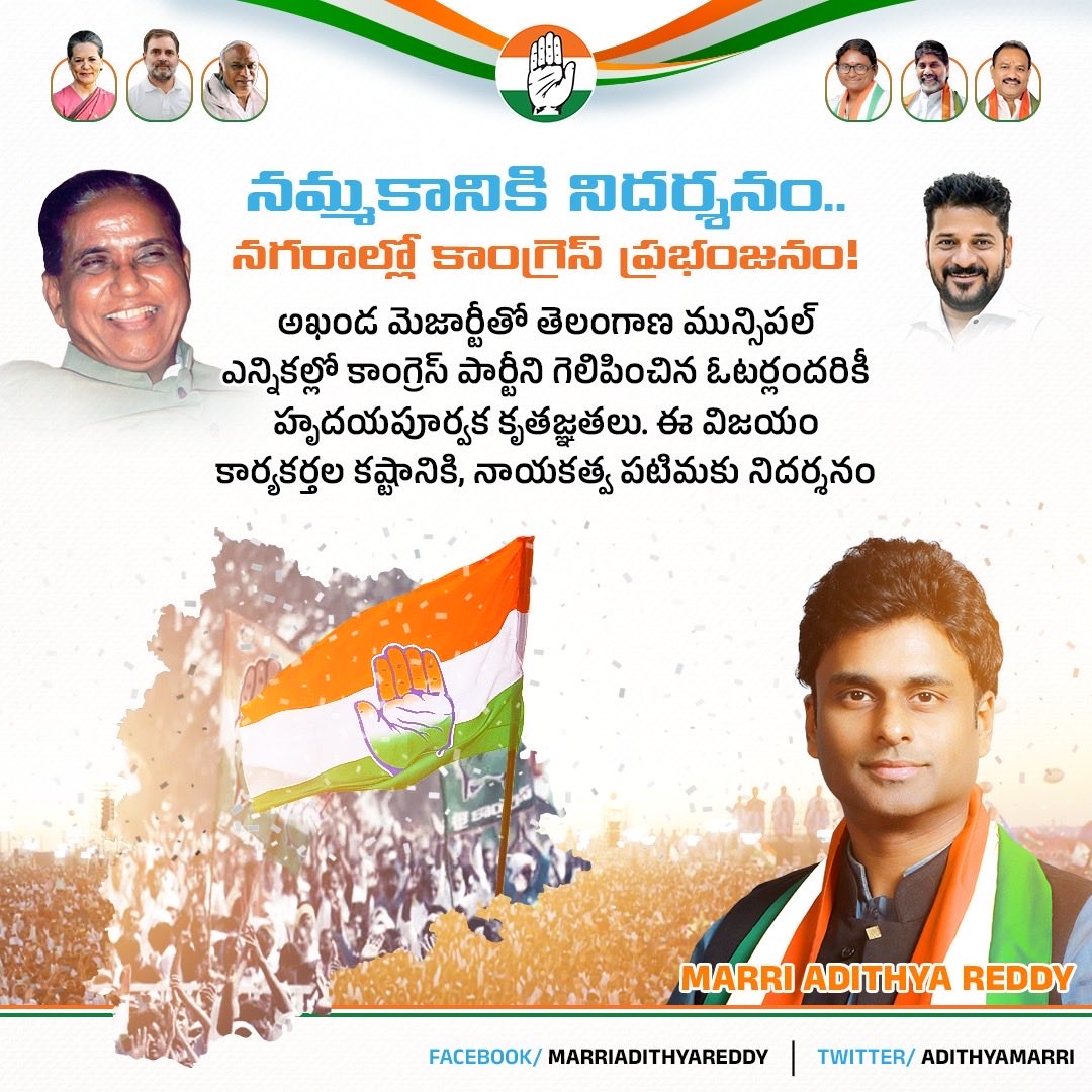 Marri Adithya Reddy tweet media