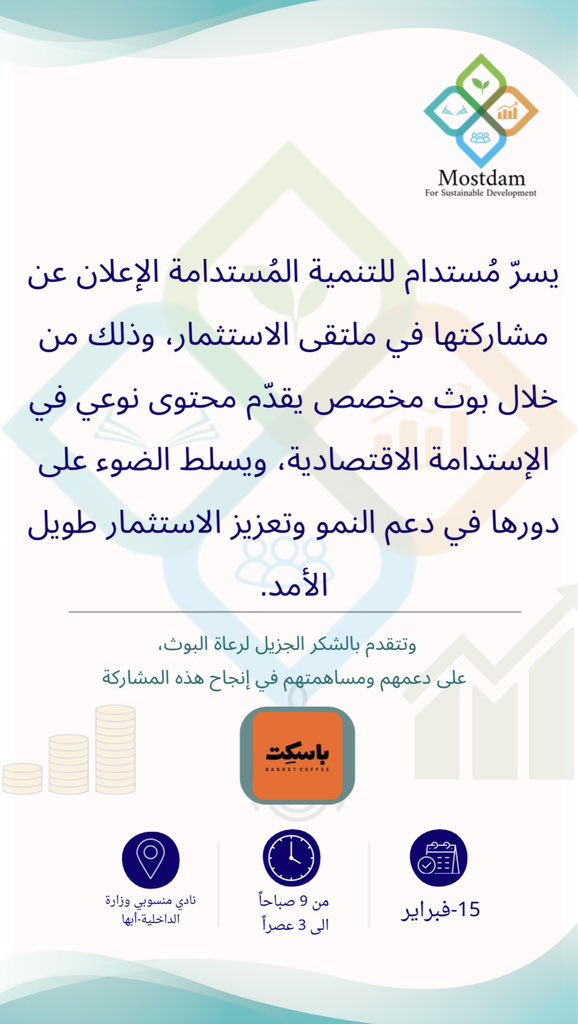 مُستدام tweet media