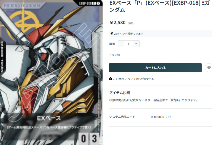 ⭐ガンハッピー入荷情報⭐

映画特典のΞガンダムEXベース入荷しました‼️

🎃めちゃめちゃカッコいいカードですので、この機会に是非ご購入お待ちしております🎃

ガンハッピー通販サイトは下記リプ欄より😊