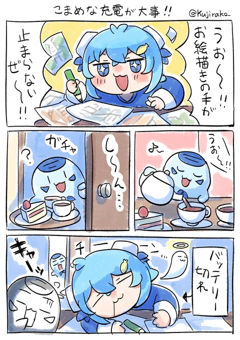 🐳ファンボ更新したよ🐳
こまめな充電が大事!なマンガです!

https://t.co/7RpoctaR03 
