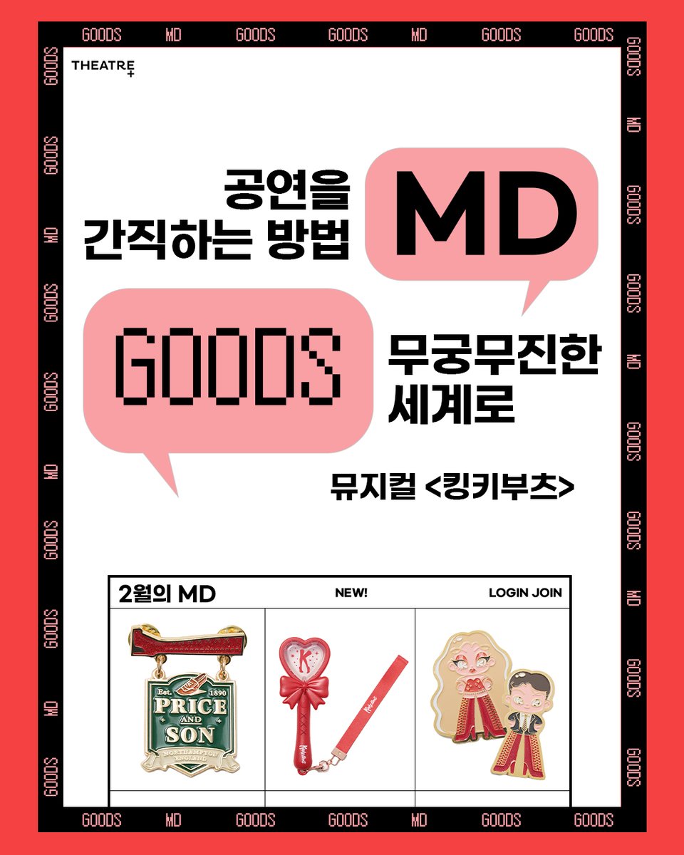 THEATRE PLUS /시어터플러스 tweet media