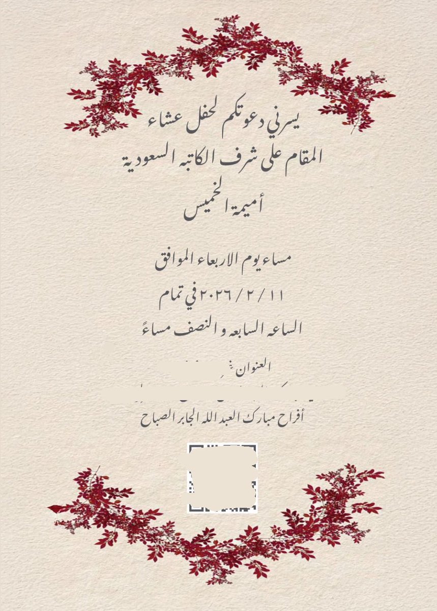 سهام السويكت tweet media