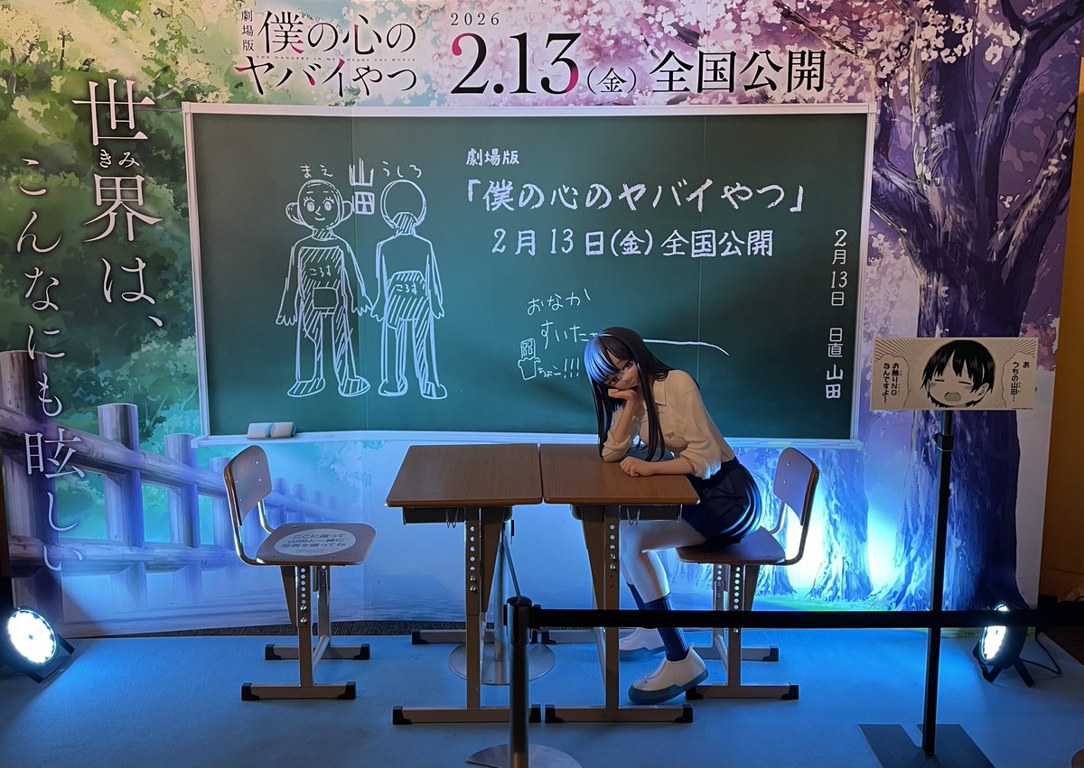 僕ヤバの映画 初日に見に行ってきました✨️ 山田杏奈ちゃんがとても