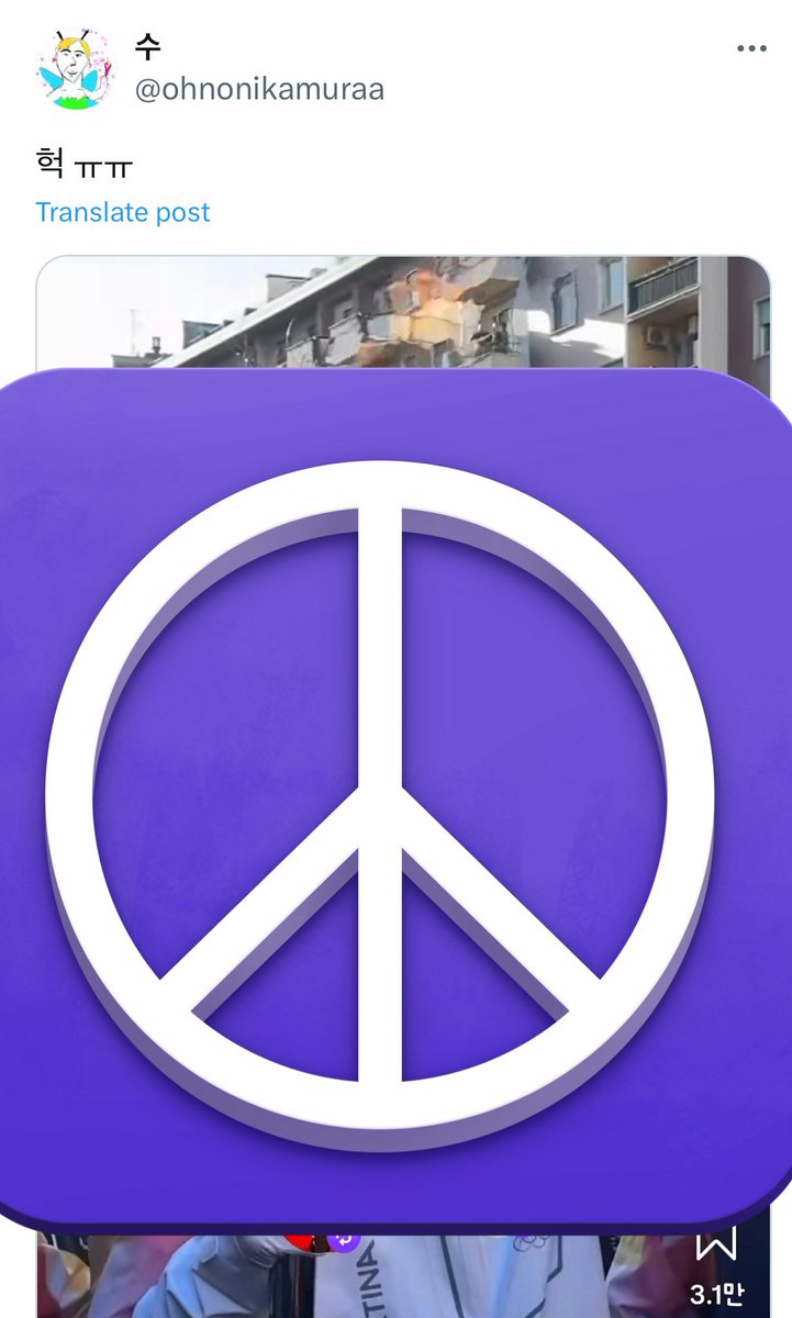 PSH Protect tweet media