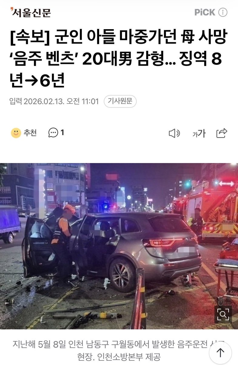 이렇게 돈 쓰면 상급법원 갈수록 형량이 줄어든다고.
그런데 4심 가봐라. ㅋㅋㅋ