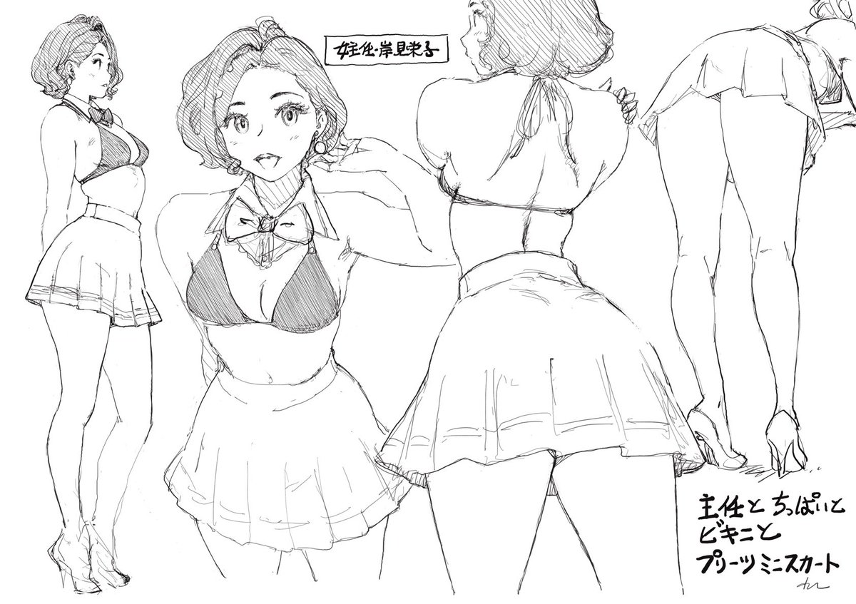 主任とちっぱいとビキニとプリーツミニスカート 
