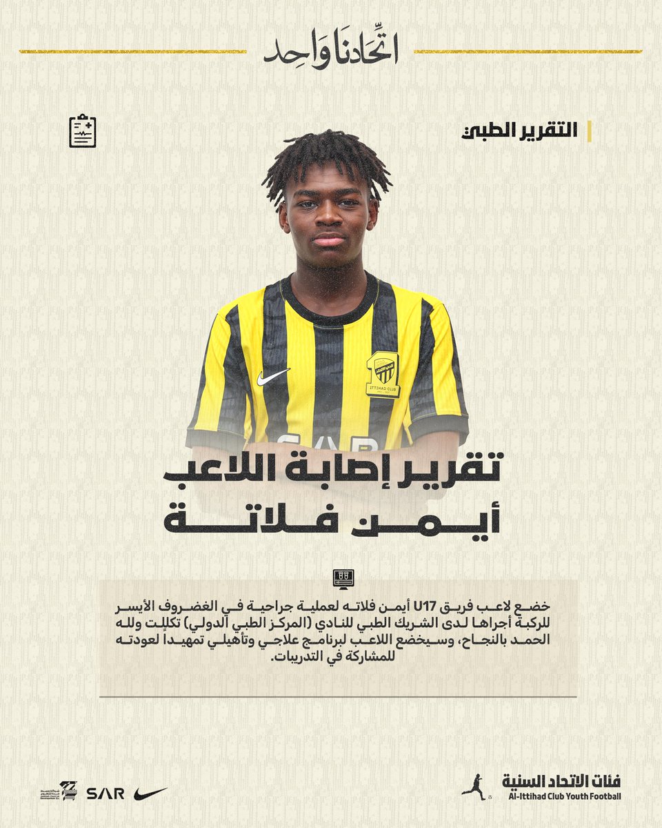 فئات الاتحاد السنية tweet media