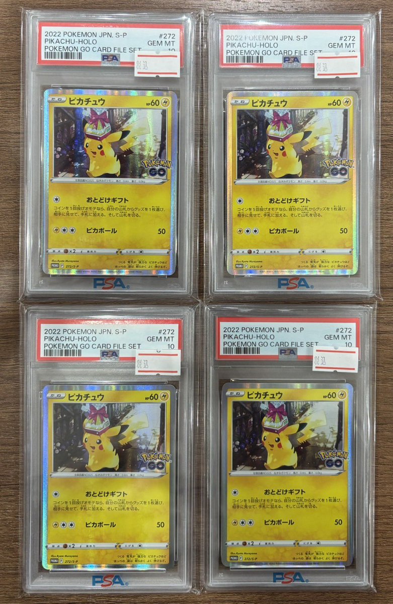 📢PSA10各種etc入荷致しました📢 お買取させて頂きました^_^ 当店をご