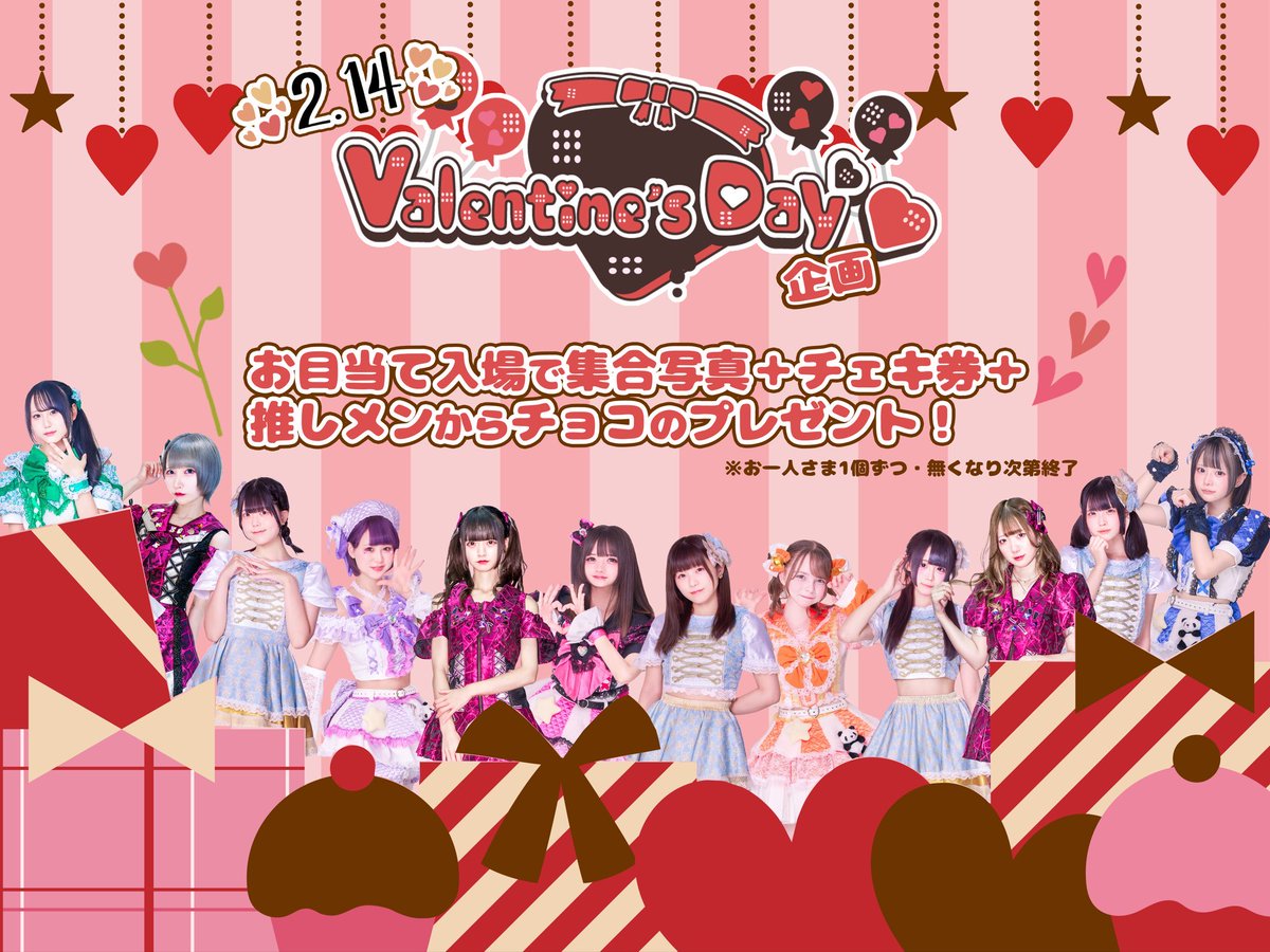 2/14(土)🌠 ｢AUR FES-バレンタインSP!! ｣ 📍 Zephyr Hall 🎤 12:25
