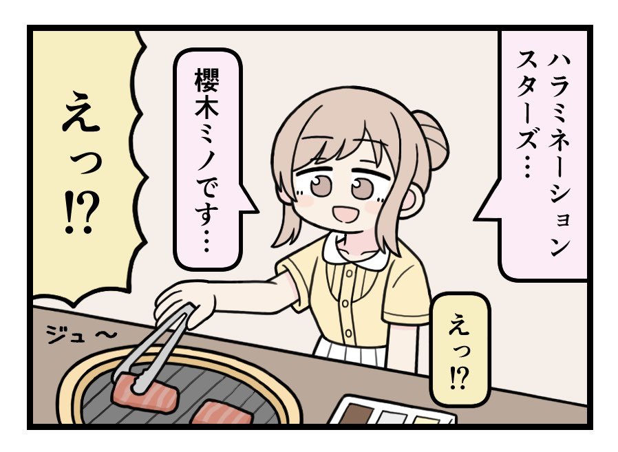 真乃にしょうもないこと言わせてる時以外何も楽しくない