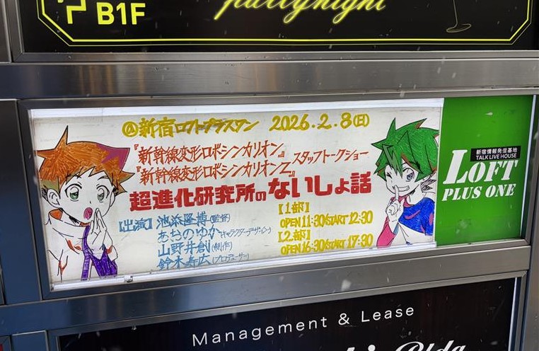 【📝レポート公開📝】

先日開催されたTVアニメ第1期・第2期スタッフによるトークショー「#超進化研究所のないしょ話」のイベントレポート前編が公開されました🚅💨

shinkalion.com/series3/news/3…

ぜひご覧ください✨

#シンカリオン10周年
#シンカリオン
#シンカリオンＺ
