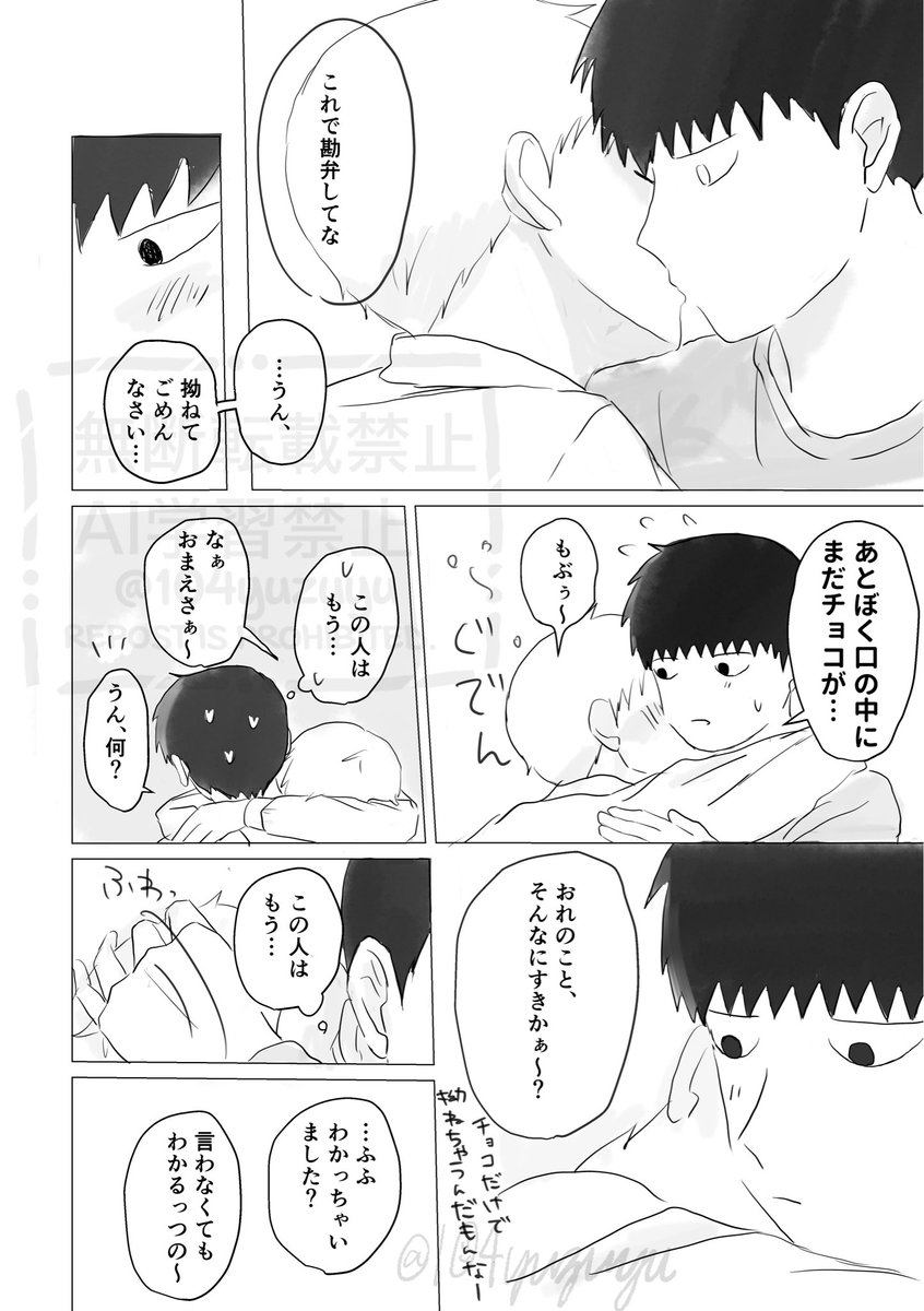 ゆずゆ 東1き13b tweet media