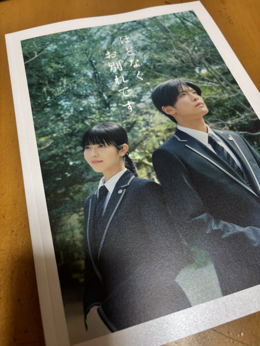 開始5分もしないうちに😭
身近に似た境遇があったり色々思い出したりでずっと泣きながら見てしまった
目黒蓮くんの落ち着いた低い声はハマり役
浜辺美波ちゃんは目の動きが良い
森田望智さんは氷艶の時とはフェイスラインが別人のようで女優さん凄いなと👏

良い映画でした

#ほどなくお別れです