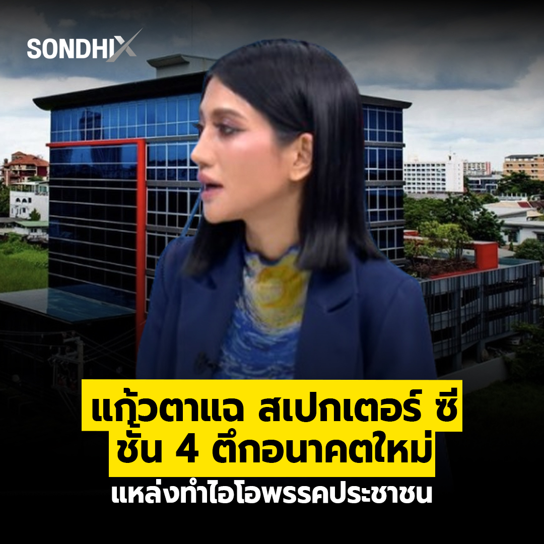 พวกส้มด่าคนอื่นเป็น IO มาทั้งชีวิต