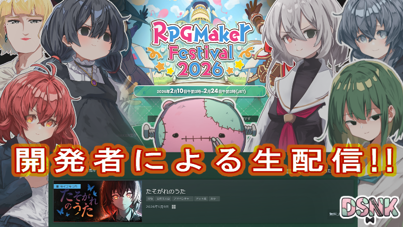 DSNK | フリーホラゲ配信中！ tweet media