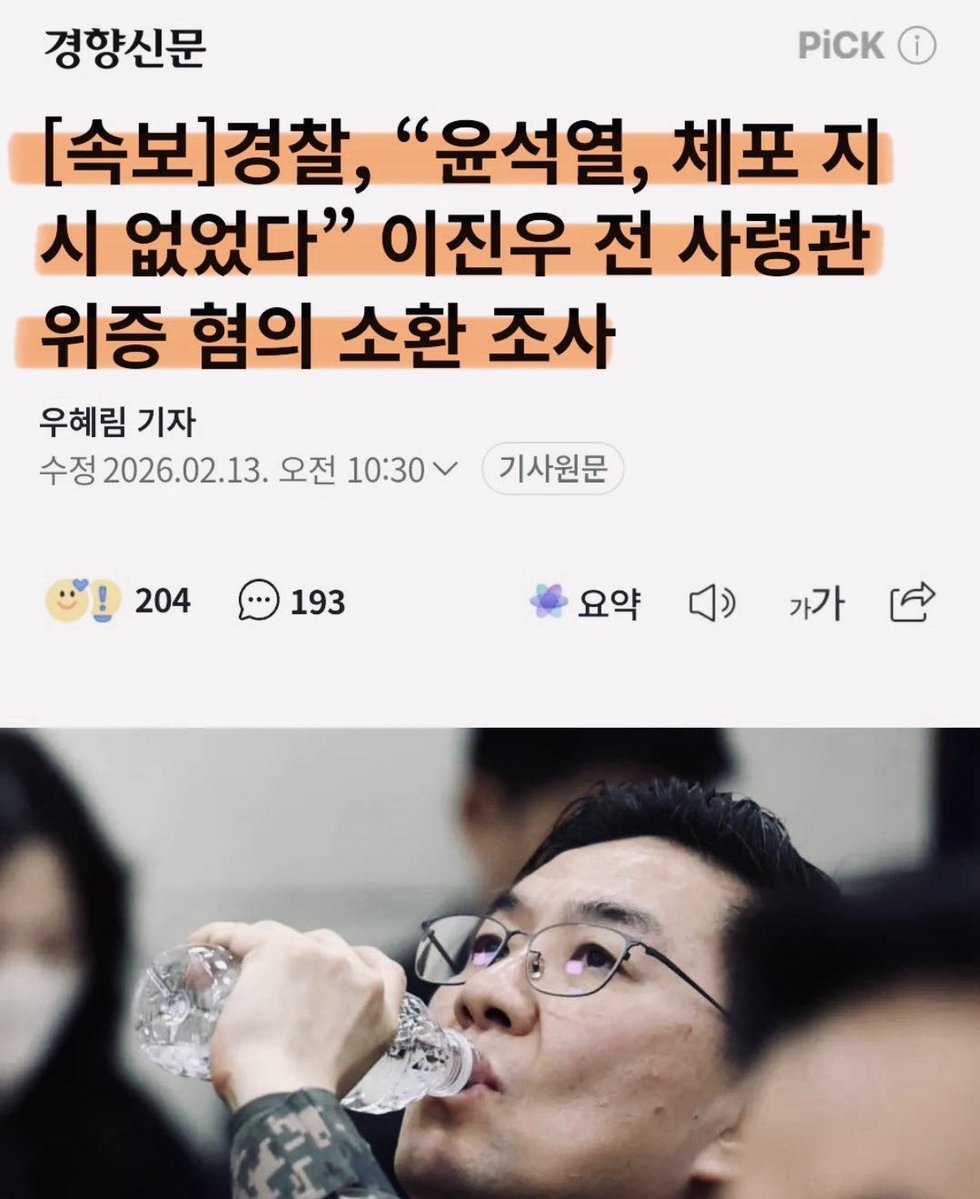 진실을 말하면 위증이라고 조사하는 공산민국.