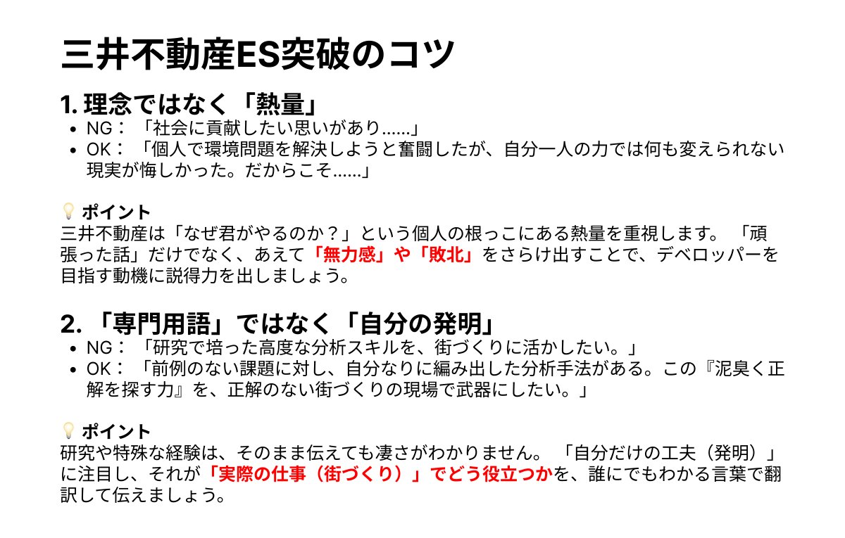 MMくん@デベ就活 tweet media