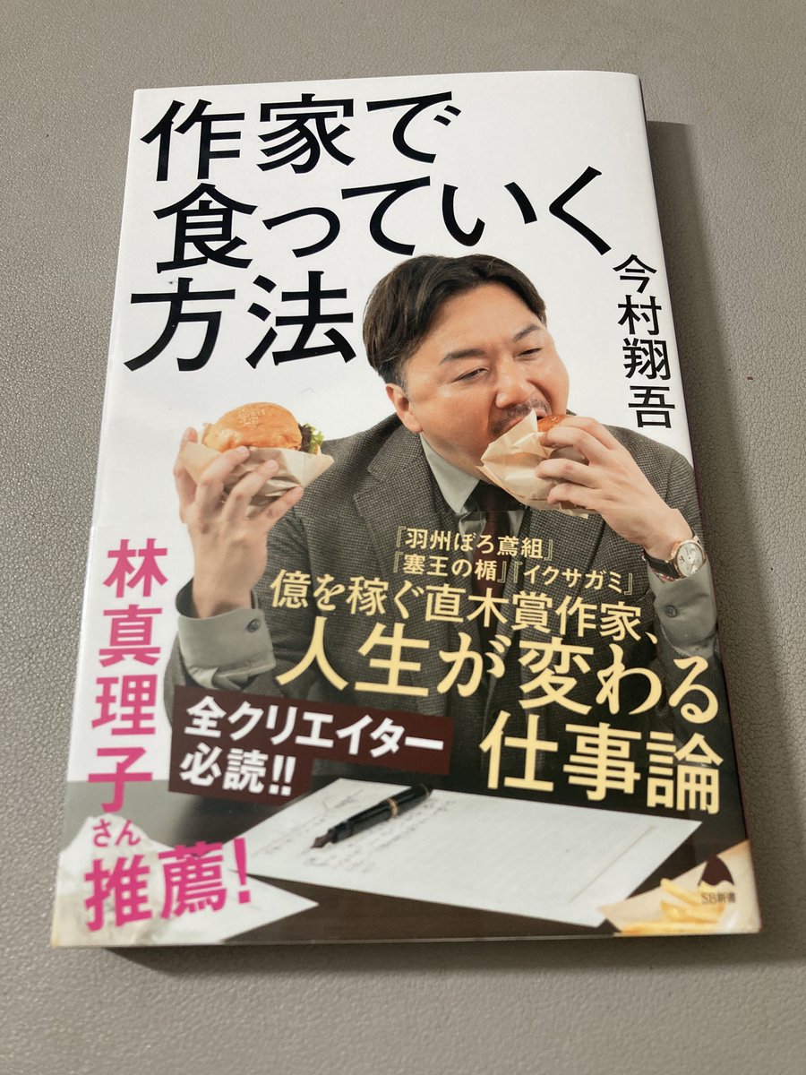 #読了
#読書記録