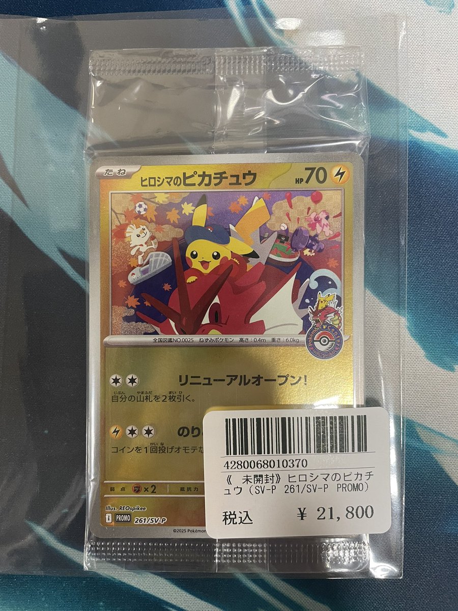 ⭐️トレカ道楽 大阪日本橋オタロード店⭐️ ✨🉐入荷情報