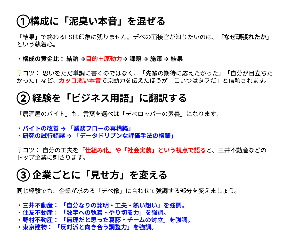 MMくん@デベ就活 tweet media