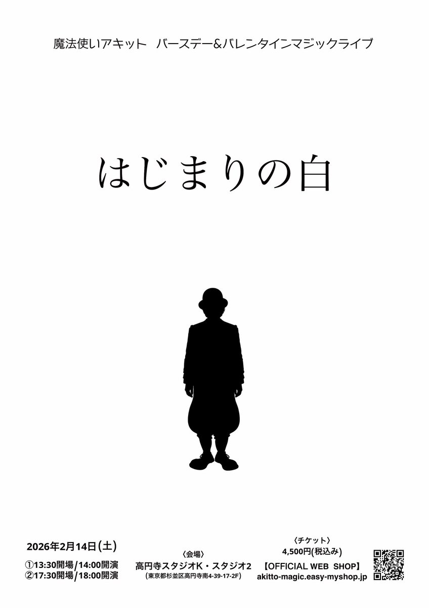 アキットスタッフのつぶやき【公式】 tweet media