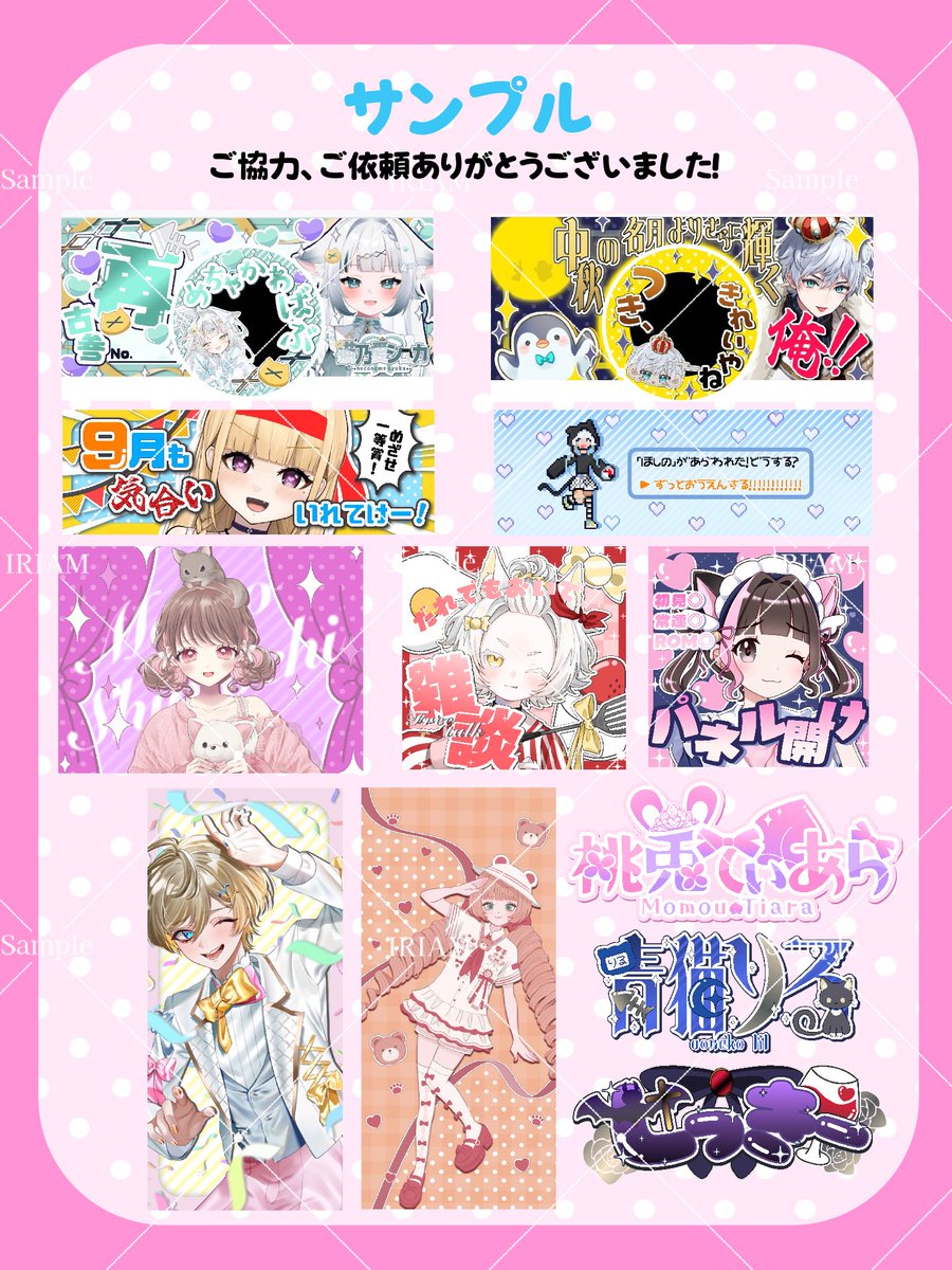 デジグ依頼受付中です🦭🫧】 多少メニューを変えたため一覧を作成しま