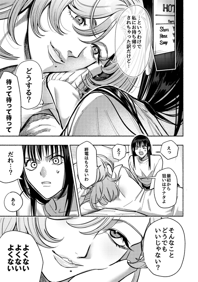 女女