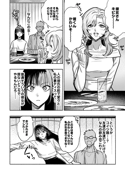 女女 